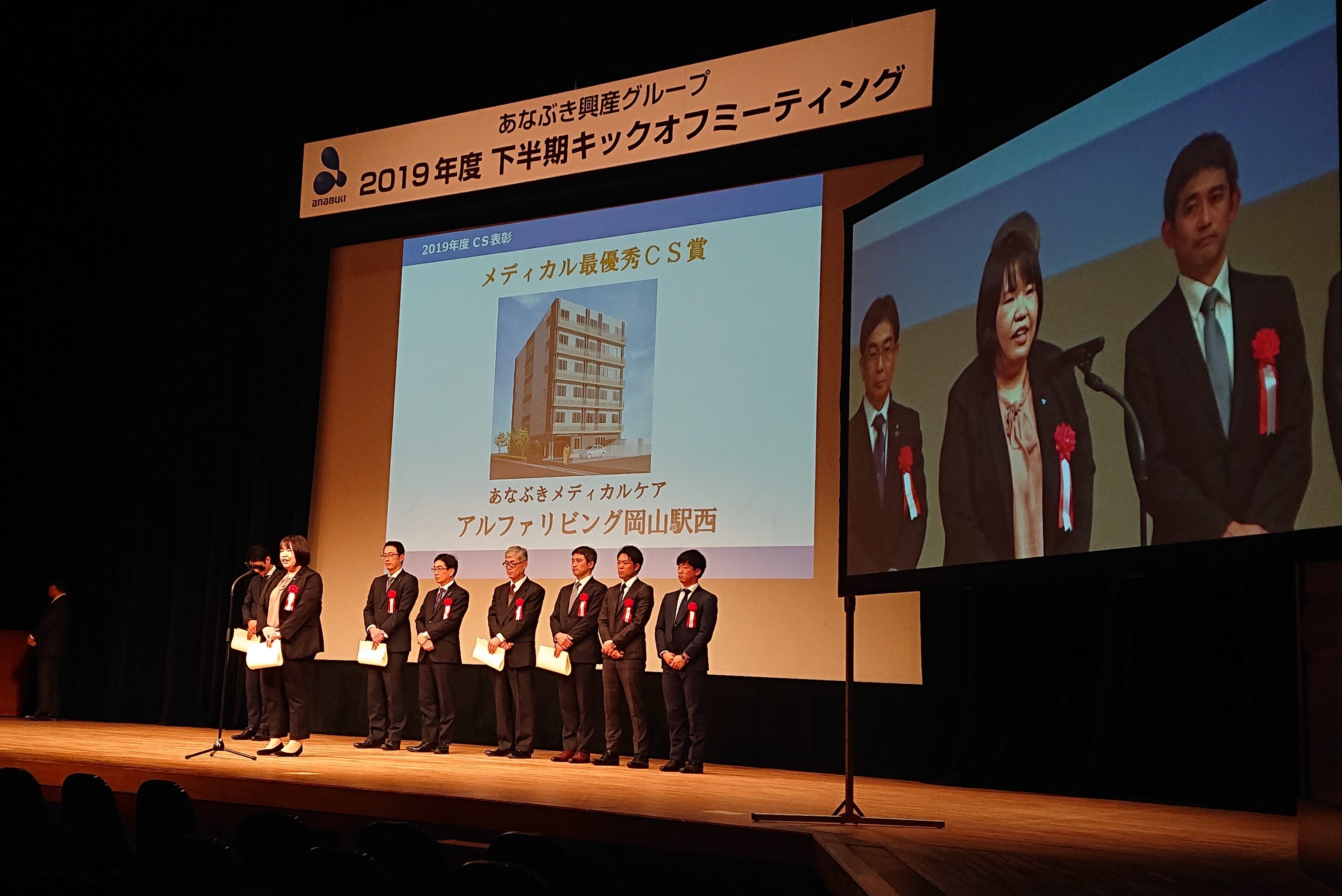 イメージ：アルファリビング岡山駅西　最優秀CSエピソード賞受賞