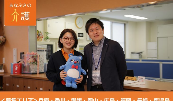 イメージ：就活生向け会社説明動画　公開中