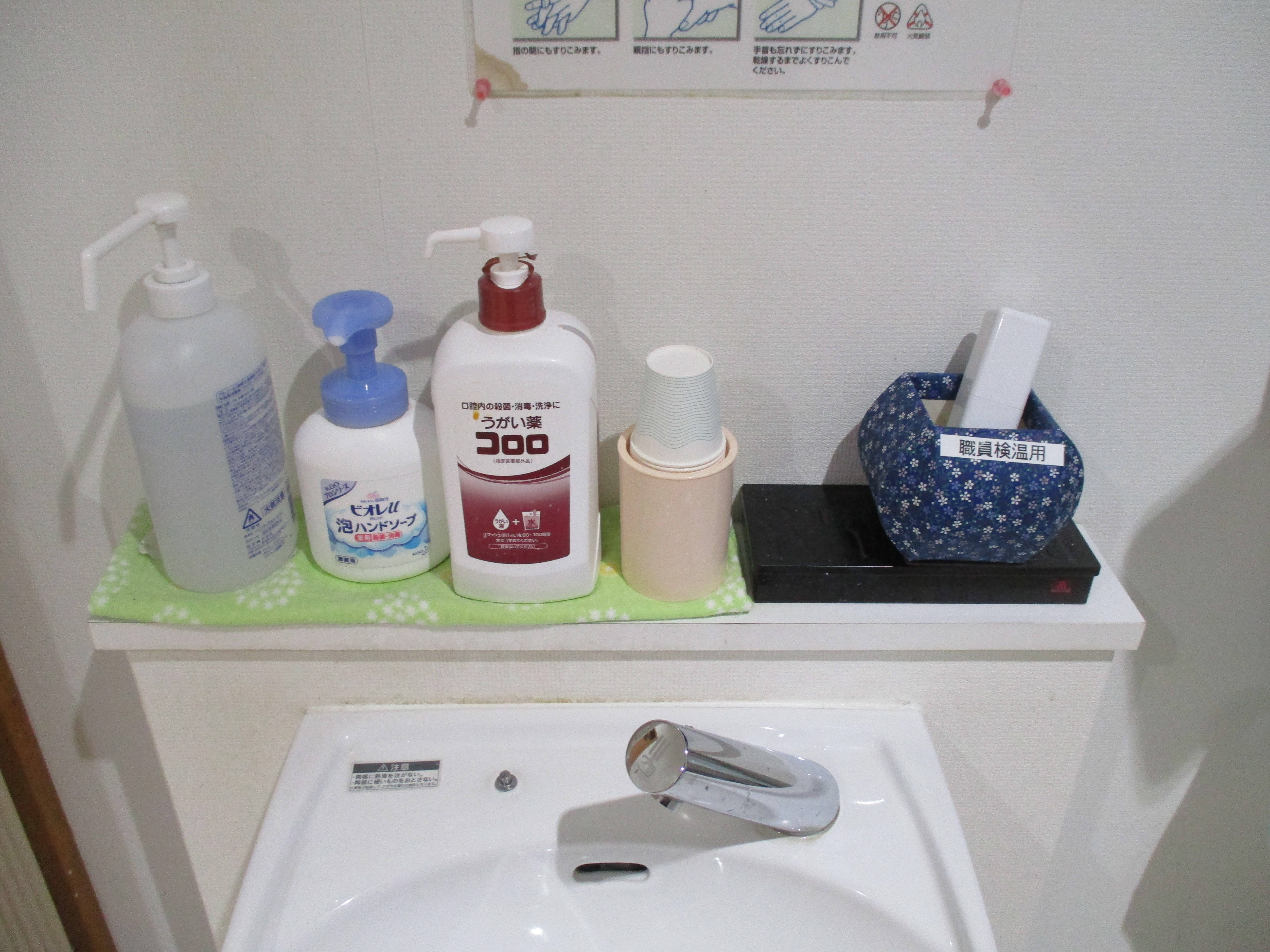 イメージ：感染症に負けないぞ！