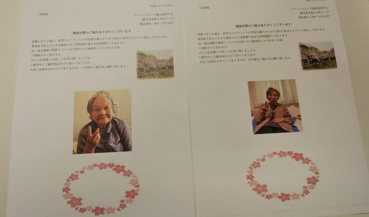 イメージ：今、私たちにできること