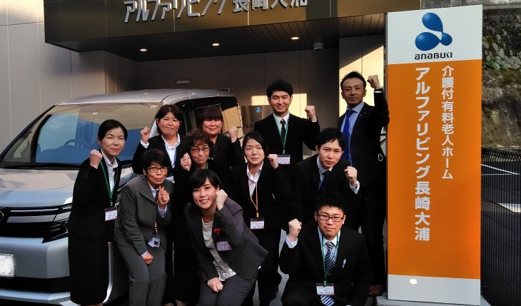 イメージ：アルファリビング長崎大浦　入社式