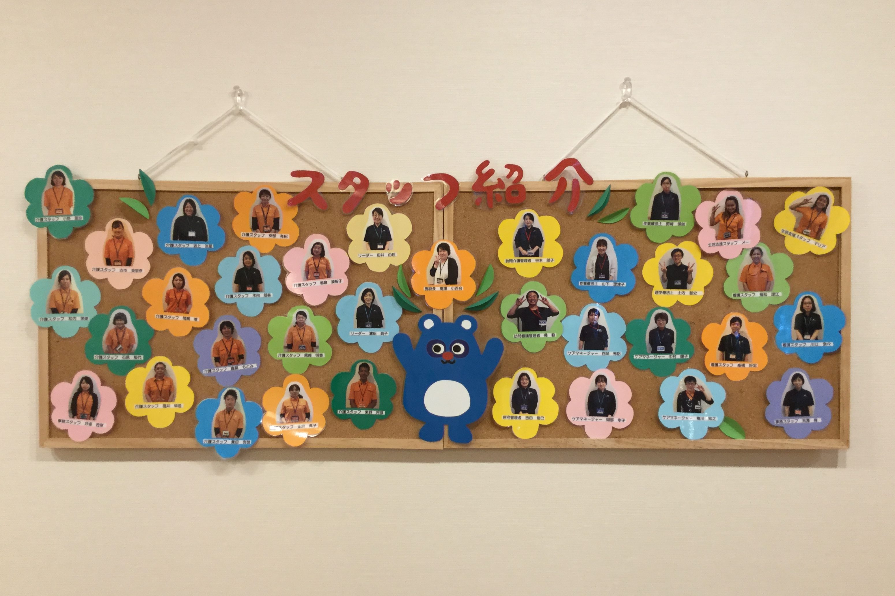 イメージ：スタッフ紹介