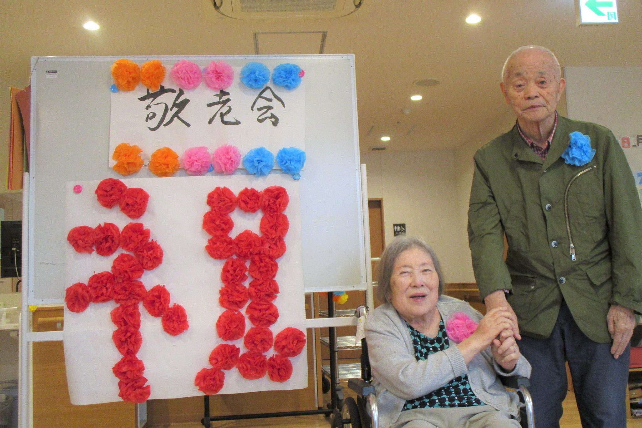 イメージ：敬老会