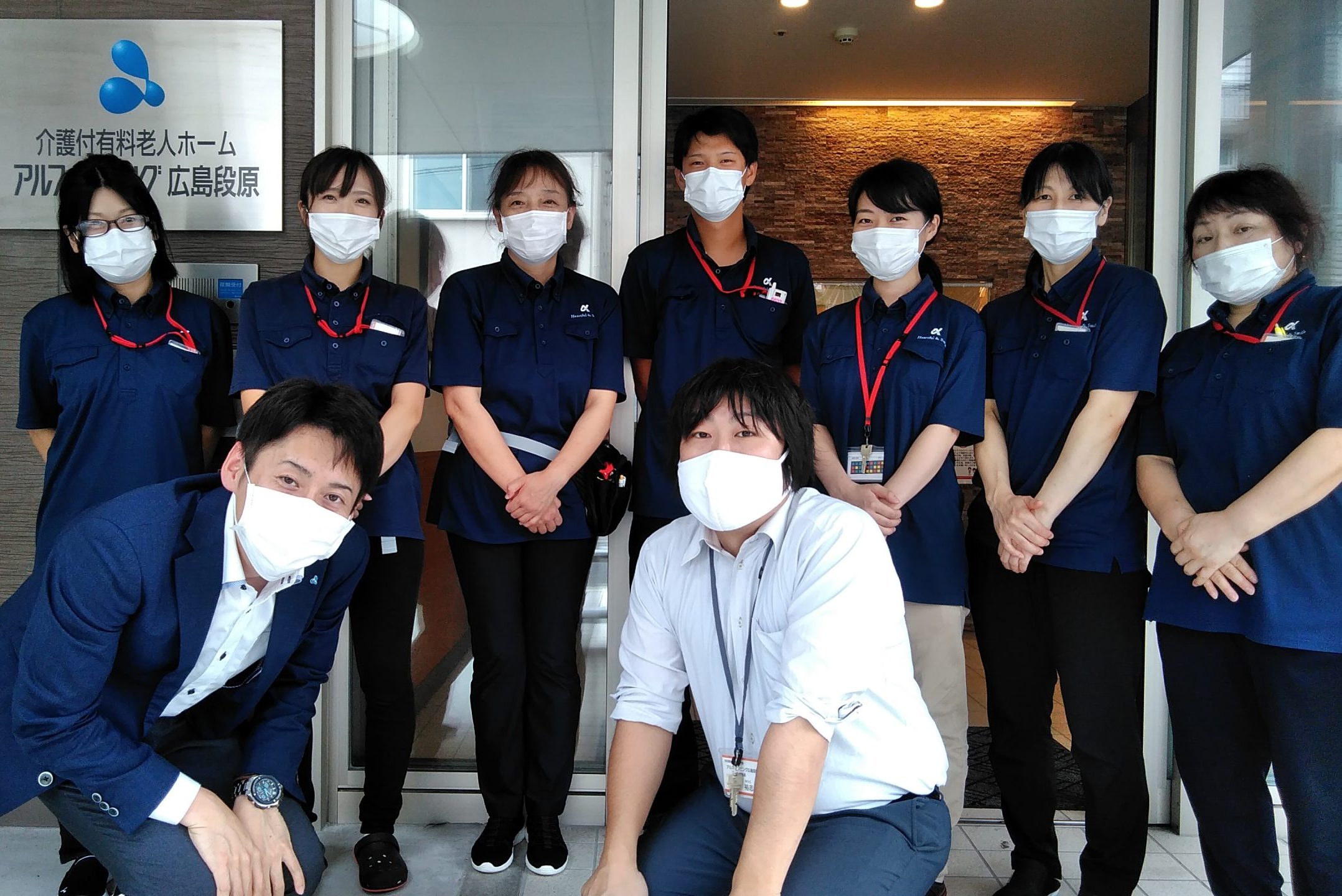 イメージ：介護付有料老人ホーム　アルファリビング広島段原