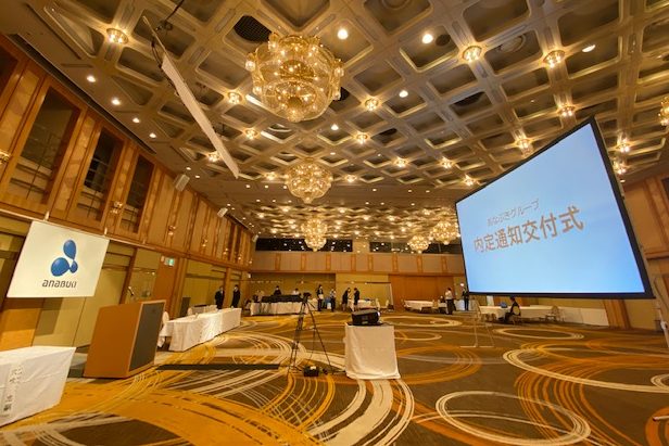 イメージ：（21卒）あなぶきグループ合同内定通知交付式