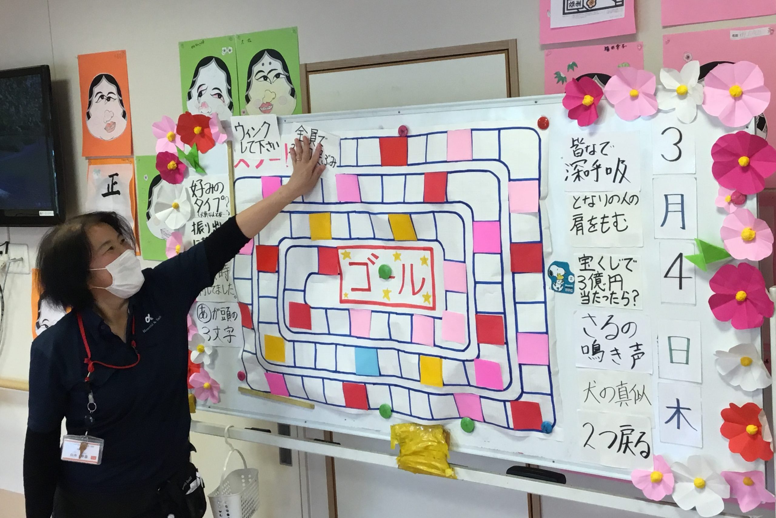 イメージ：毎日が感動のデイサービス