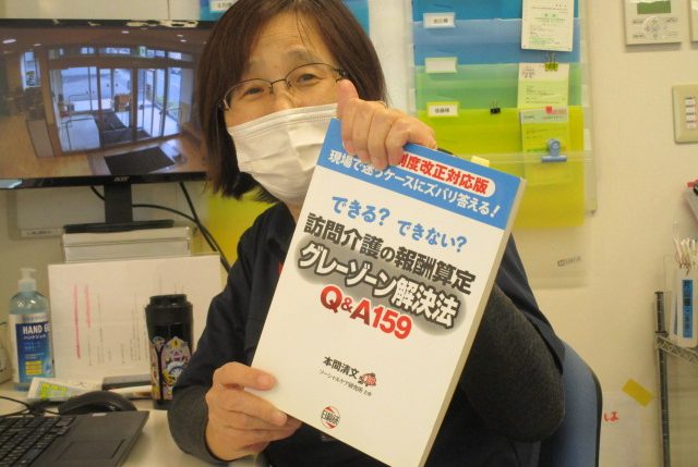 イメージ：サービス提供責任者としての初仕事