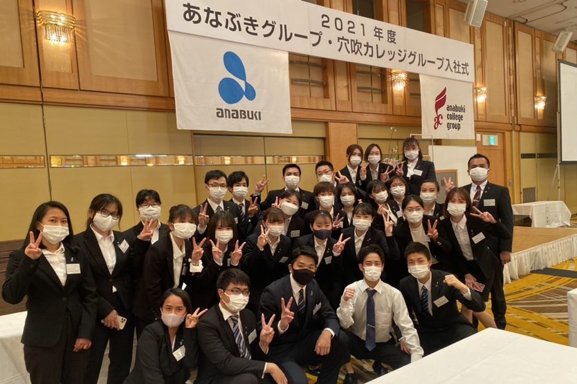 イメージ：2021年度　あなぶきグループ入社式