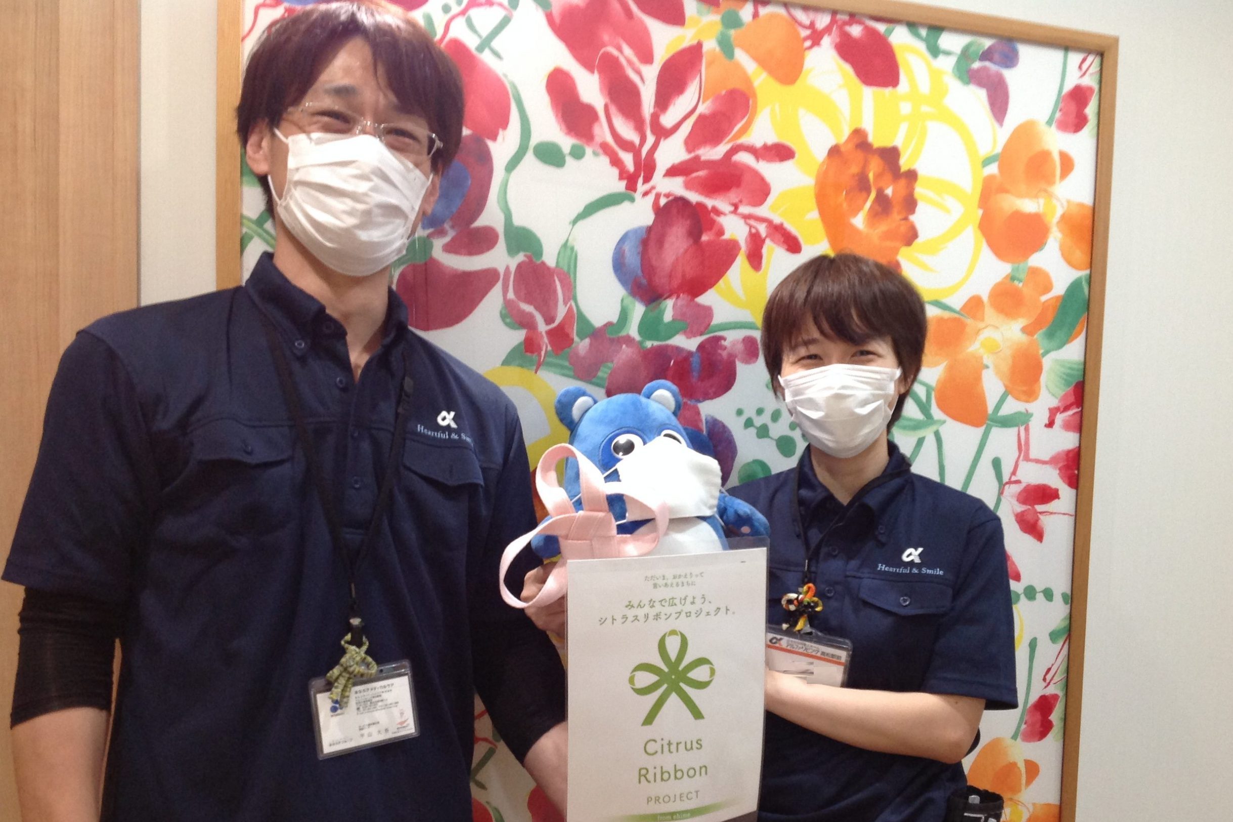 イメージ：周りの支援に感謝しながら～シトラスリボンプロジェクト～