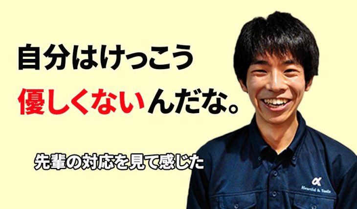イメージ：適性検査をきっかけに選んだ介護の職場で、自分が求められていることは何か、相手の真意を考えながら向き合っている