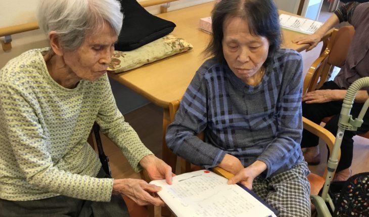 イメージ：ホームの中でも楽しみを持って