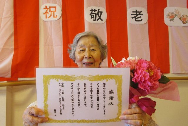 イメージ：住宅とデイサービス、それぞれの敬老の日