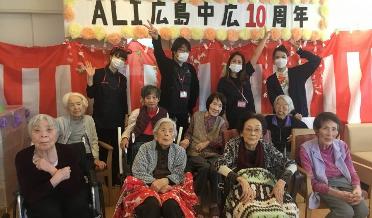 イメージ：アルファリビング広島中広10周年記念