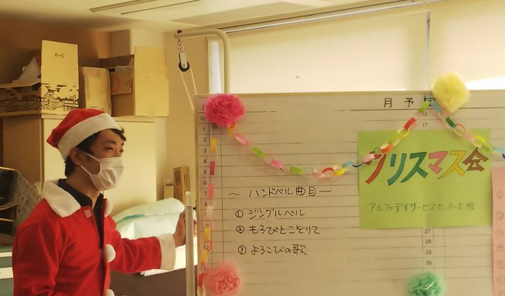 イメージ：アルファデイサービスセンター七隈のクリスマス会