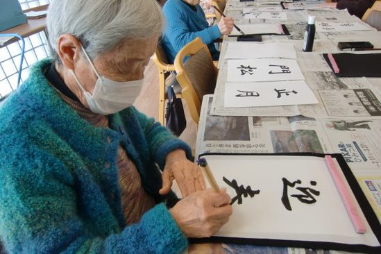 イメージ：書初め