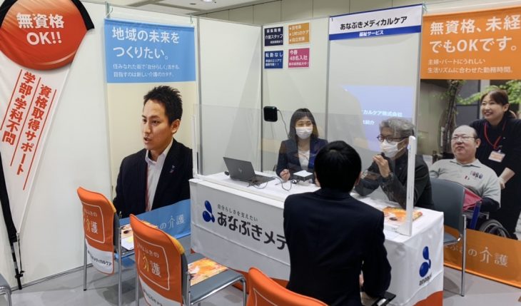 イメージ：新卒採用活動in就職フェアー