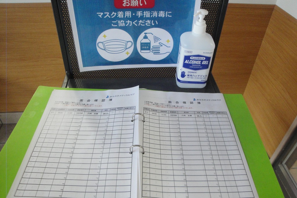 イメージ：面会制限の緩和