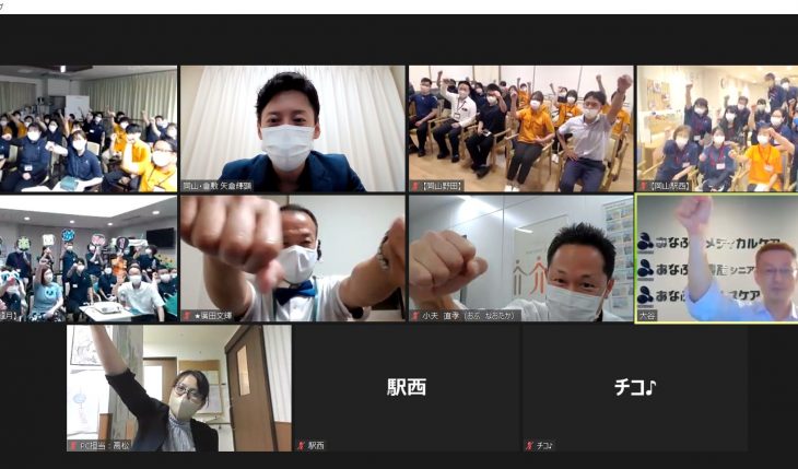 イメージ：岡山エリアキックオフ