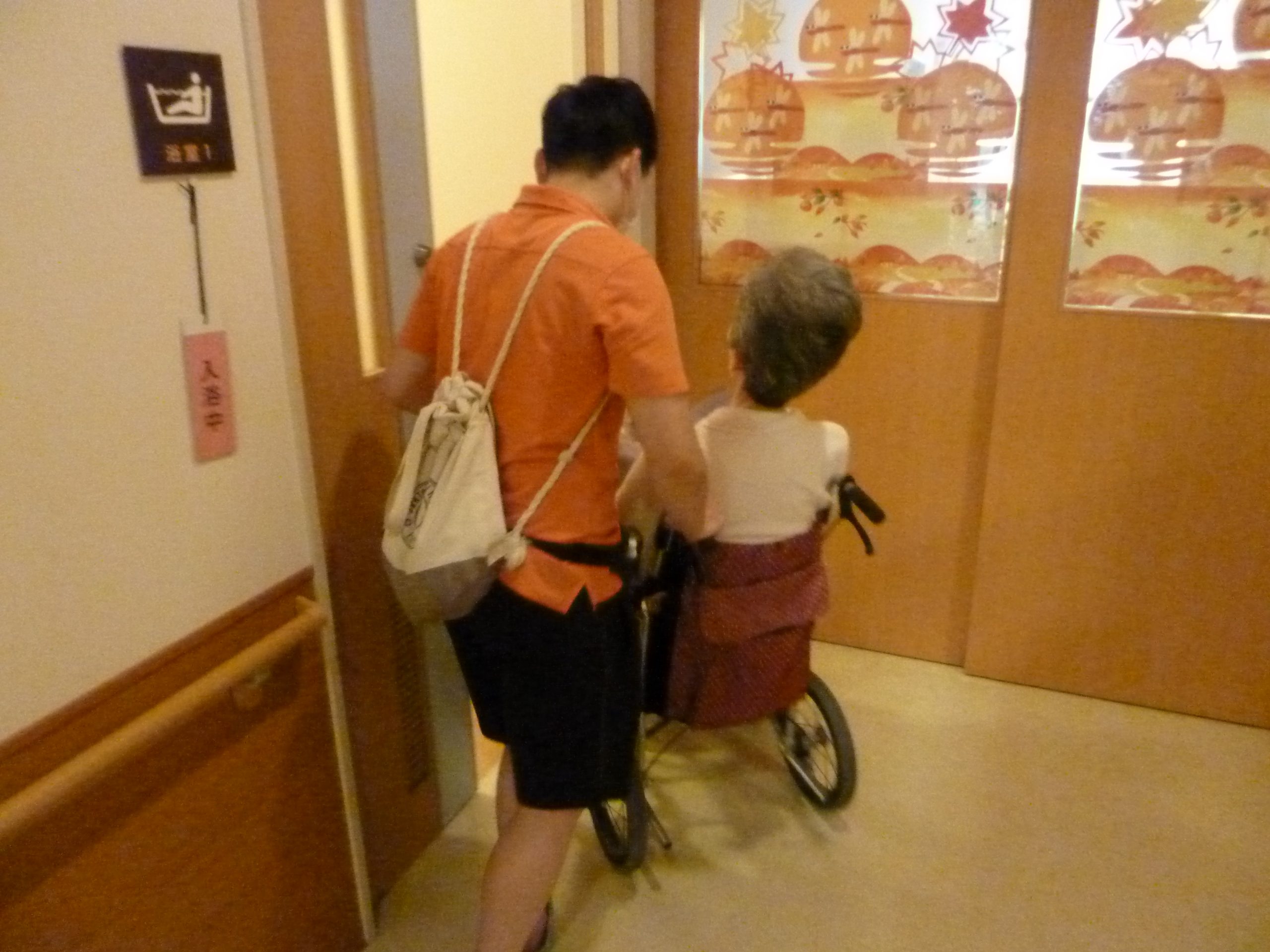 イメージ：頑張ってね！