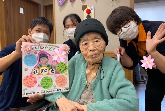 イメージ：祝１００歳！！