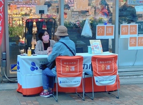 イメージ：介護相談承ります♪