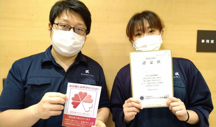 イメージ：認知症介助士のスタッフから学ぶこと