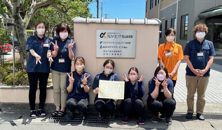 イメージ：祝！訪問介護賞をいただきました！