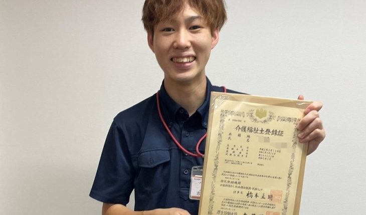 イメージ：介護福祉士合格