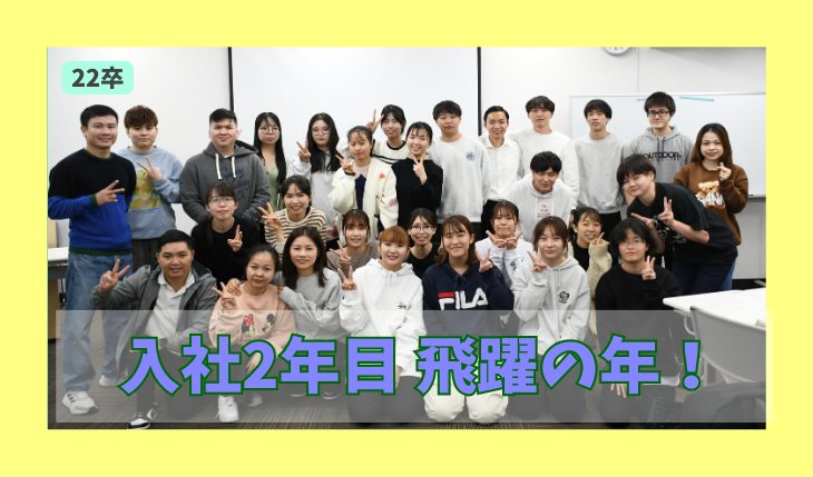 イメージ：（入社２年目）フォローアップ研修を開催しました