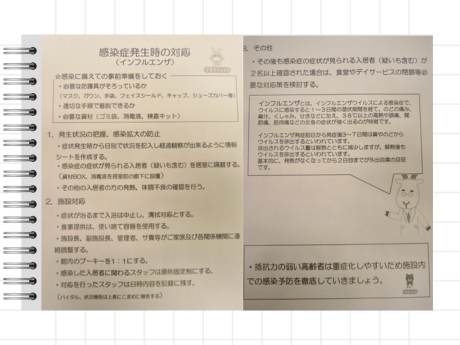 イメージ：学びの時間