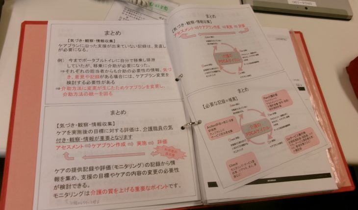 イメージ：刺激は大事