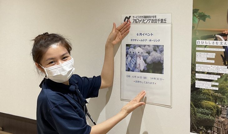 イメージ：スタッフ紹介　～ベトナムからようこそ～