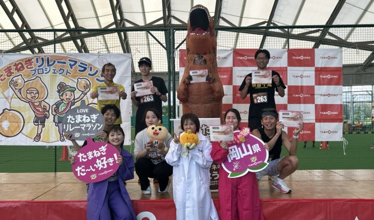 イメージ：運動部参戦！今年も完走！玉ねぎリレーマラソン！