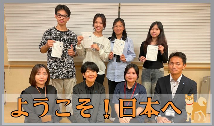 イメージ：留学生歓迎セレモニーを開催しました！