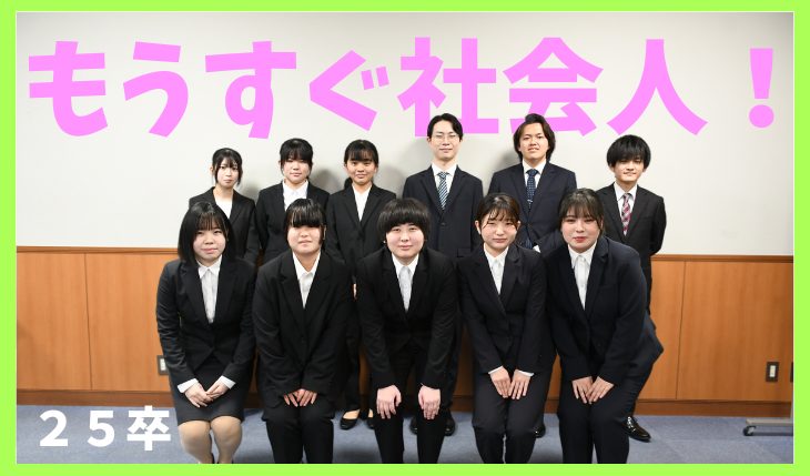 イメージ：（25卒）内定者研修を行いました