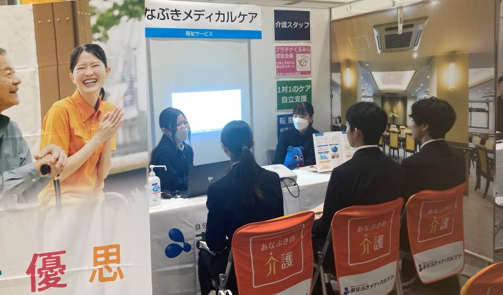 イメージ：新卒合同説明会に３週続けて参加！