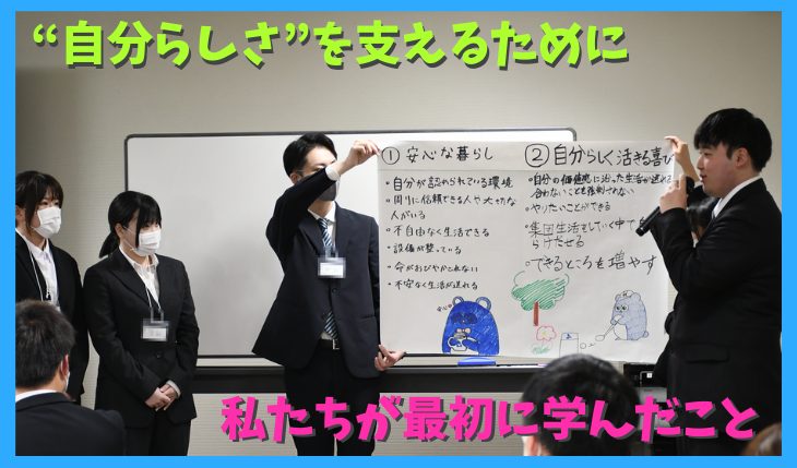 イメージ：(25卒)入社前研修 ー前半ー