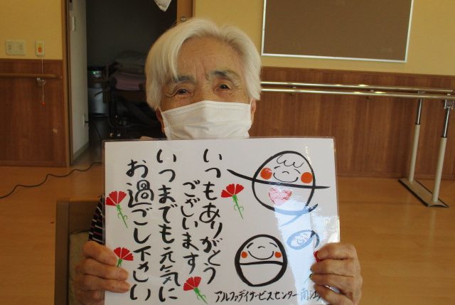 イメージ：ご利用者に感謝を込めて母の日にプレゼント