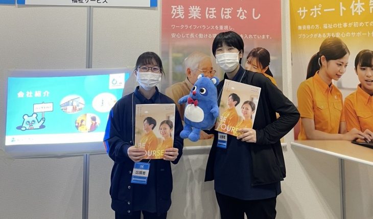 イメージ：合同説明会へ参加してきました！！