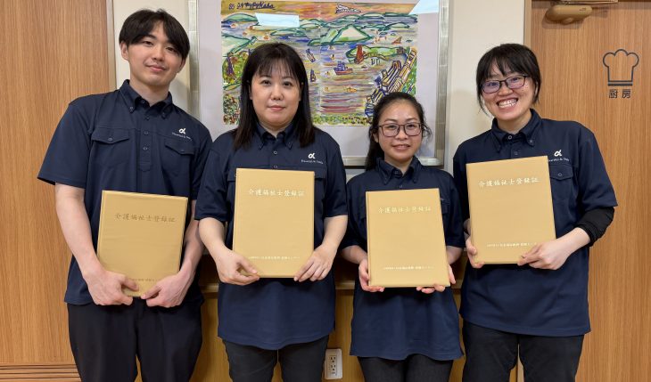 イメージ：介護福祉士4名合格！