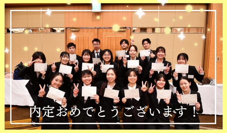 イメージ：あなぶきグループ合同内定式＆内定者交流会