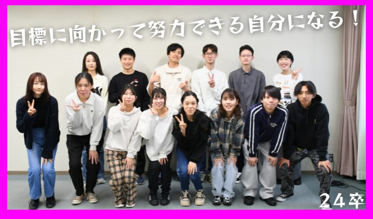 イメージ：未来を描き、目標に向かって努力できる自分になる！（入社２年目）フォローアップ研修