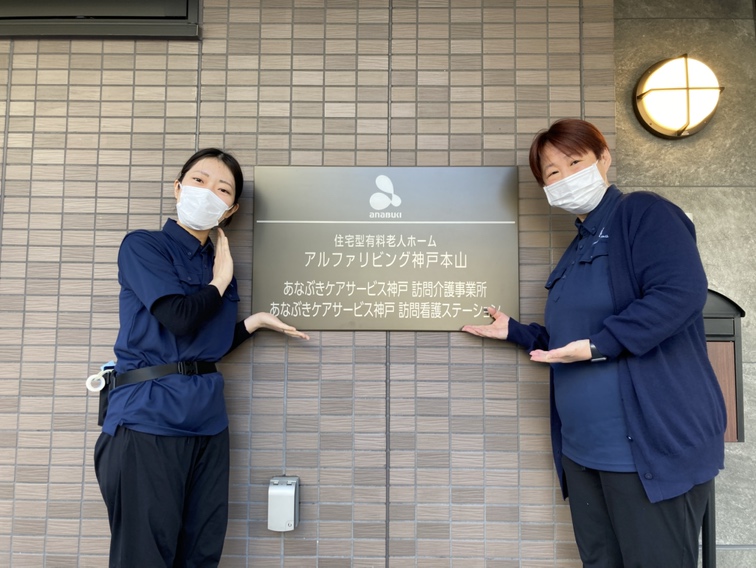 イメージ：訪問看護ステーションの看護スタッフの仕事